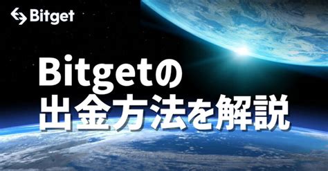 bitget pc|bitget japan.